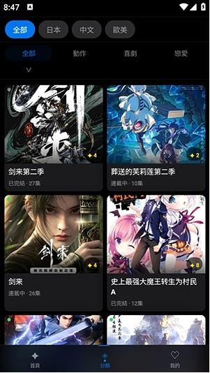 动漫天堂分类页的题材与地区筛选标签